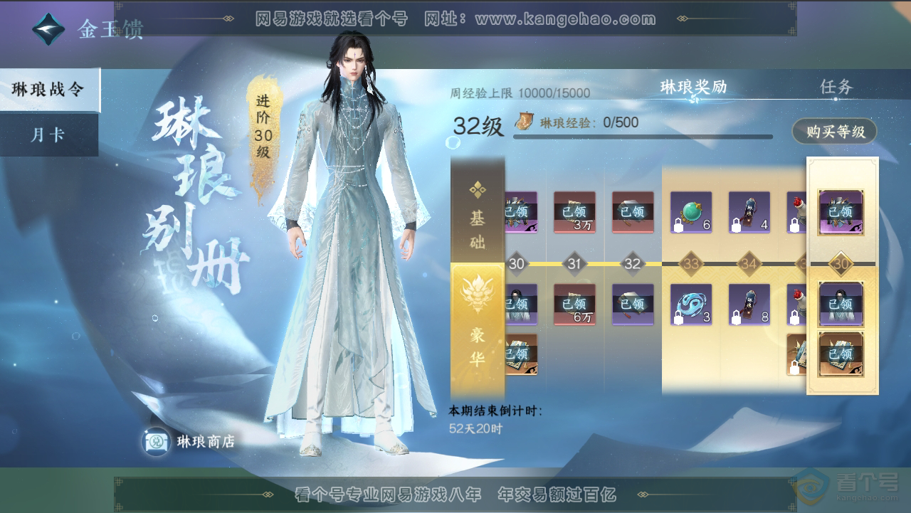 NSH34959逆水寒手游账号详情图44 NSH34959逆水寒手游账号详情图44