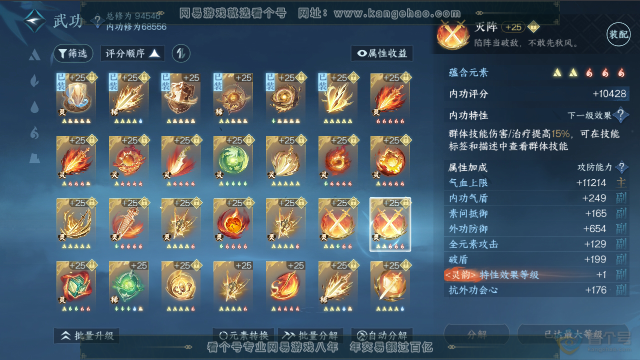 NSH34959逆水寒手游账号详情图35 NSH34959逆水寒手游账号详情图35