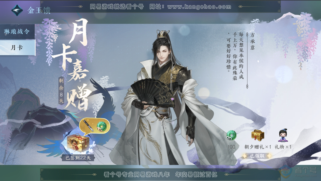 NSH34959逆水寒手游账号详情图45 NSH34959逆水寒手游账号详情图45