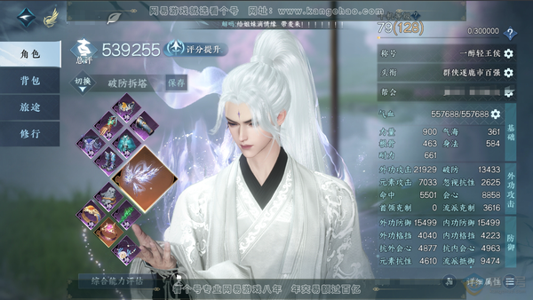 逆水寒手游账号忆江南烟雨江南官服烟雨江南 男玄机  称号一醉轻王侯 昼宇灵晖进阶  评分53.9W  铜币250W  衣品21W  国色1.4W  馆藏6.7W  限定纹玉4W可用  9天赏已用+2未用天赏  【天赏发式4...