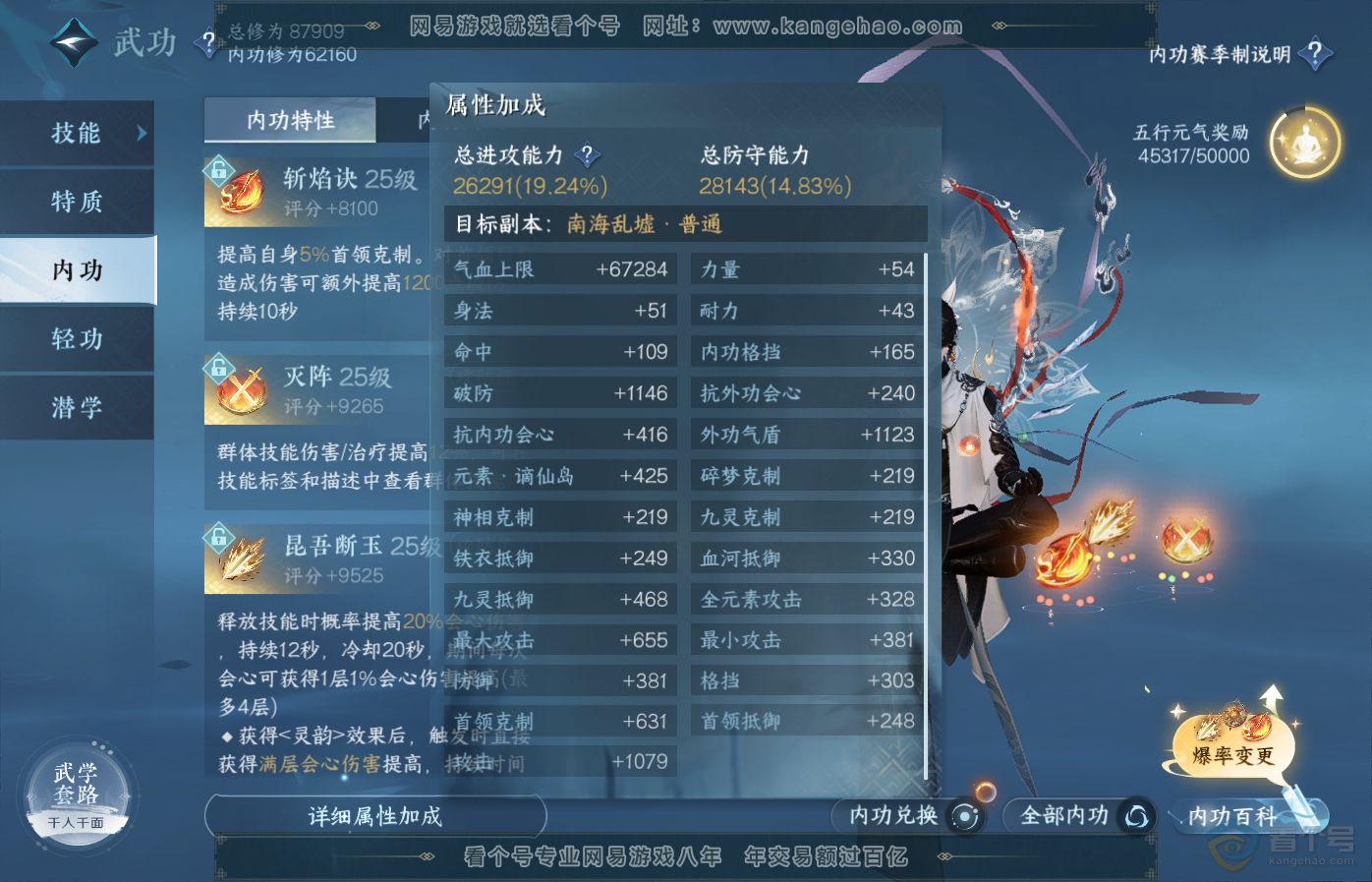 NSH34976逆水寒手游账号详情图29 NSH34976逆水寒手游账号详情图29