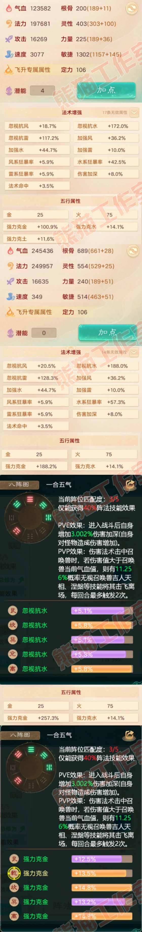 F6339大话西游账号详情图2