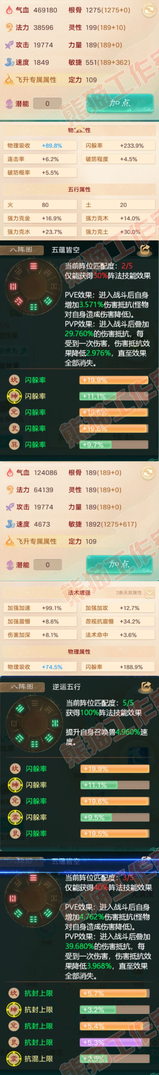33983大话西游账号详情图2
