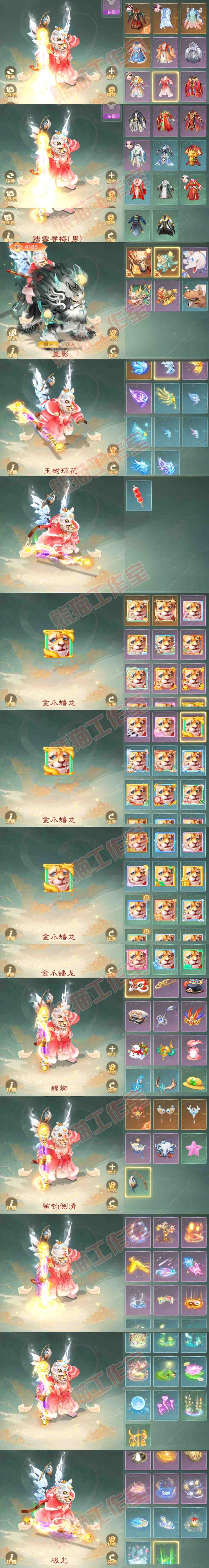 33983大话西游账号详情图12