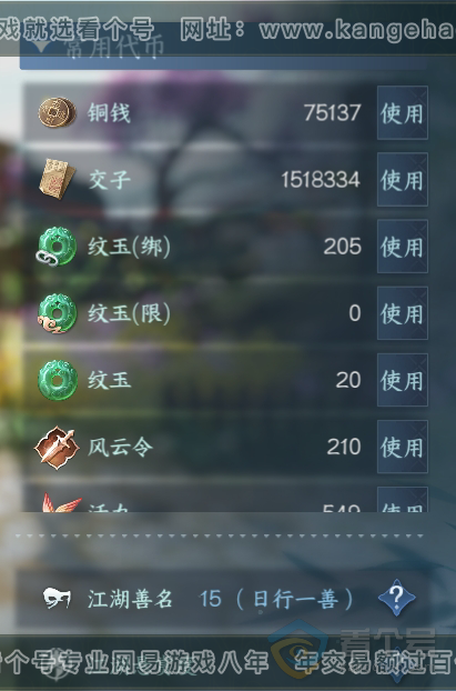 NSH34986逆水寒手游账号详情图5 NSH34986逆水寒手游账号详情图5