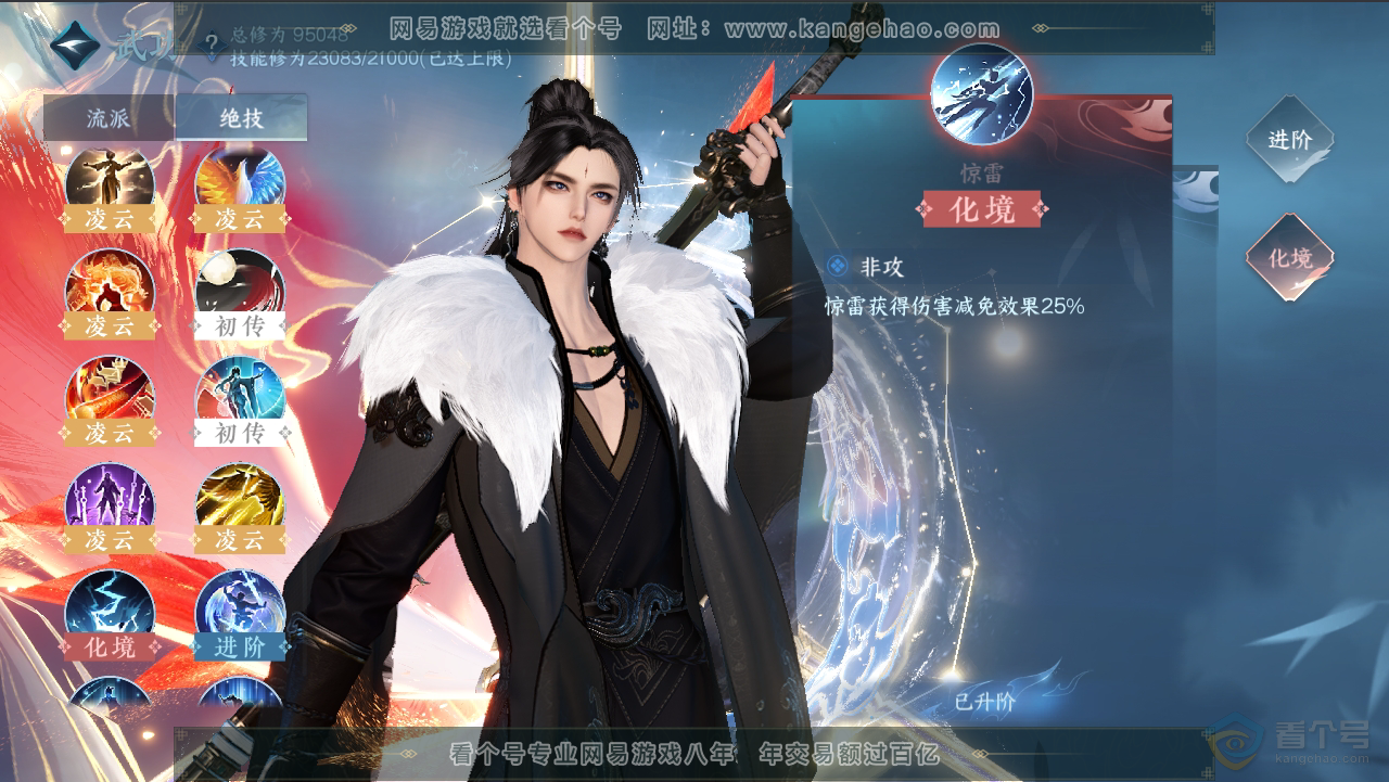 NSH34986逆水寒手游账号详情图14 NSH34986逆水寒手游账号详情图14
