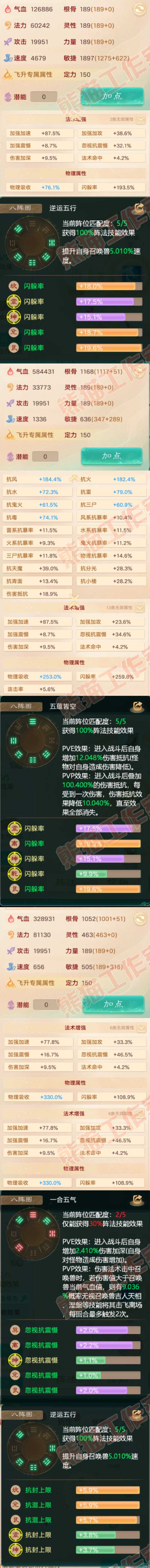 16031大话西游账号详情图2