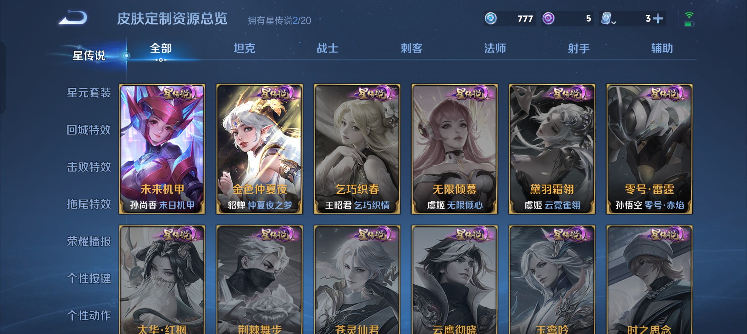 WZ332611王者荣耀账号详情图10