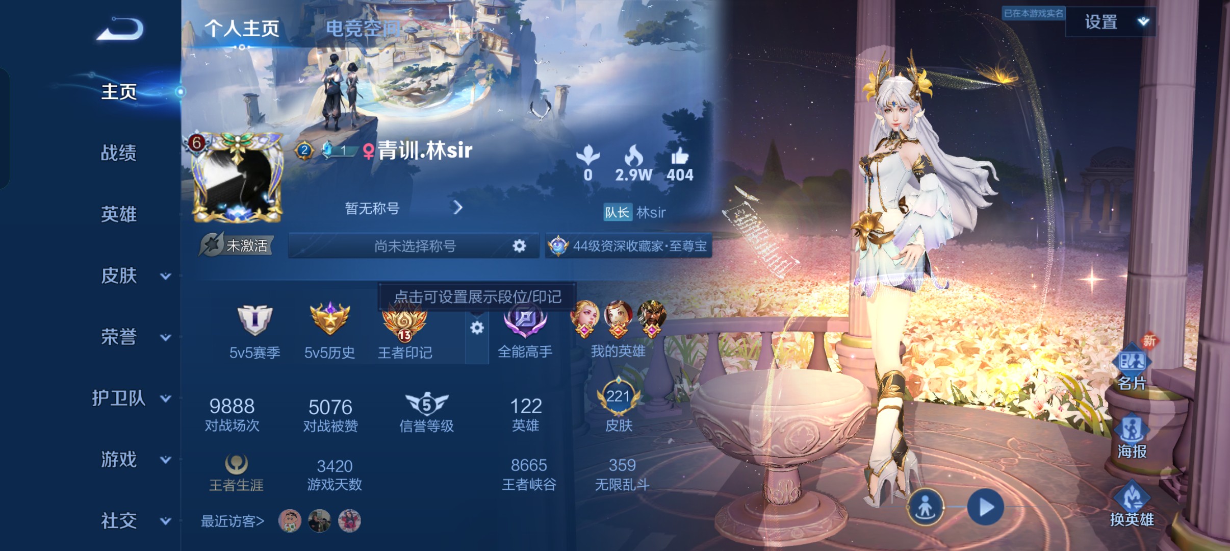 WZ332611王者荣耀账号详情图8
