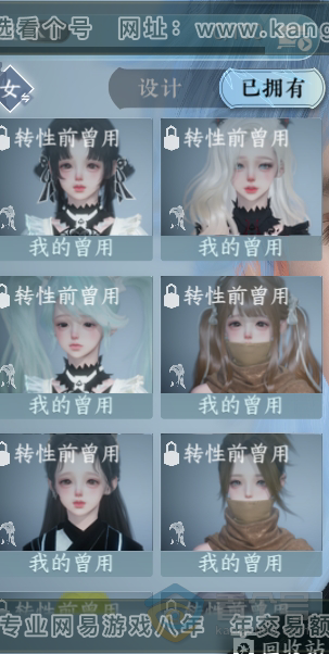 NSH35002逆水寒手游账号详情图30