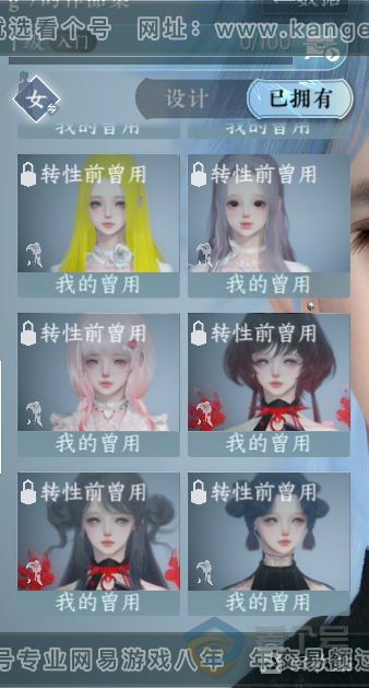 NSH35002逆水寒手游账号详情图31