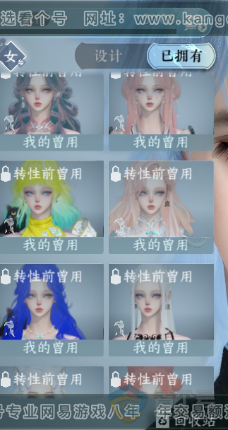 NSH35002逆水寒手游账号详情图33