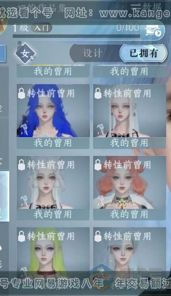 NSH35002逆水寒手游账号详情图34