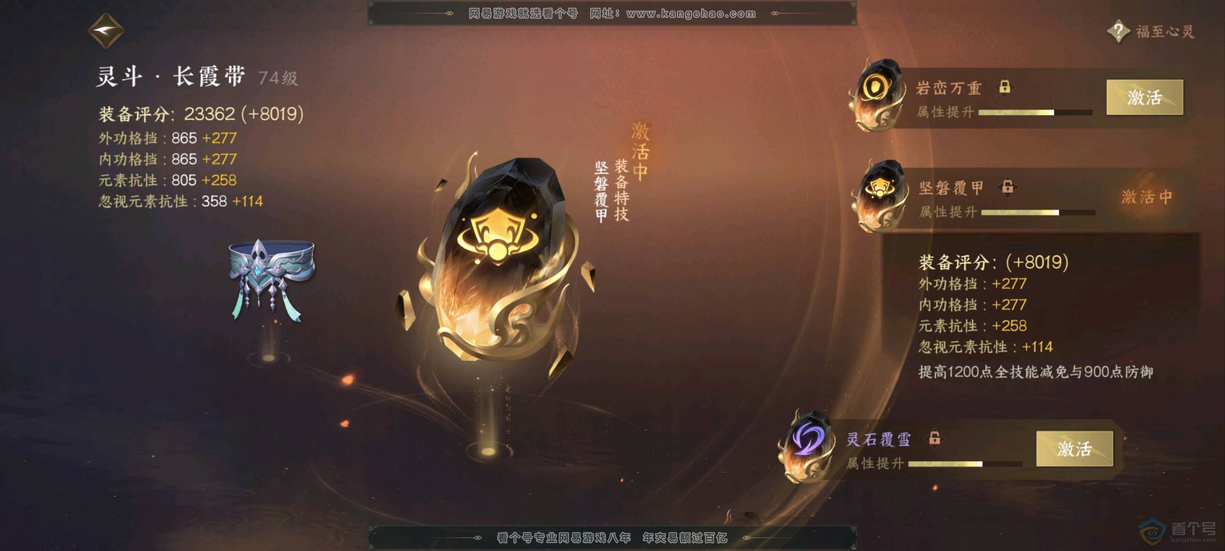 NSH35023逆水寒手游账号详情图10 NSH35023逆水寒手游账号详情图10