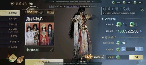 逆水寒手游账号逐中原东京梦华逆水寒东京梦华极品凌风号