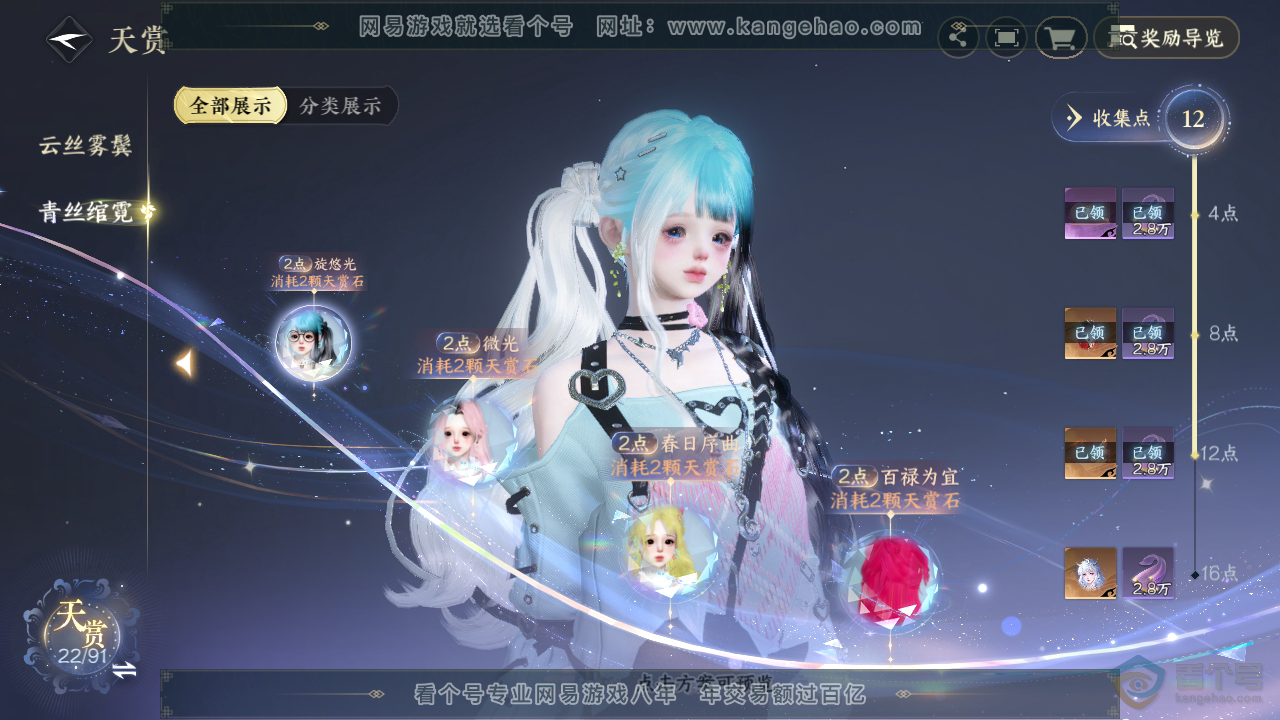 NSH35032逆水寒手游账号详情图18