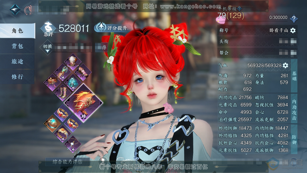 逆水寒手游账号望海潮凭栏听雨官服凭栏听雨 女素问 总评52.8w 累充称号卧看千山 衣品29w 国色12w 馆藏26w 33颗已用+1颗绑定未用【副本发】紫宿宸极-星落月皓-白夜拂雪【转盘头】微光-旋悠光-灼妖【绝品武器】...