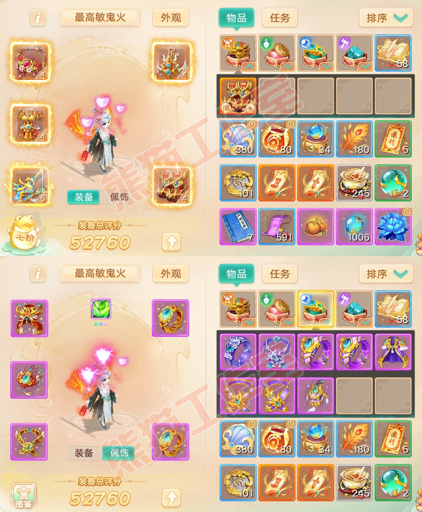 25948大话西游账号详情图1