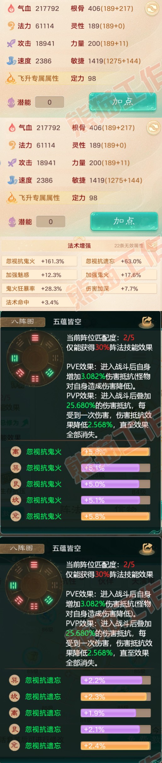 25948大话西游账号详情图2