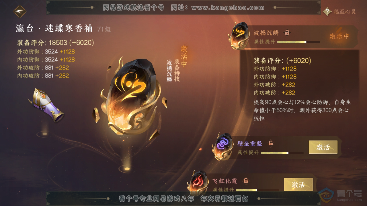 NSH35040逆水寒手游账号详情图33 NSH35040逆水寒手游账号详情图33