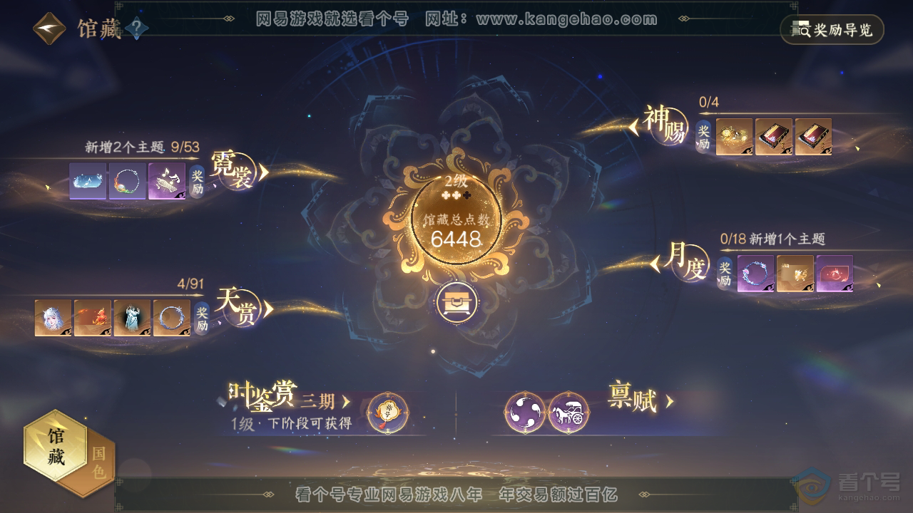 NSH35040逆水寒手游账号详情图15 NSH35040逆水寒手游账号详情图15