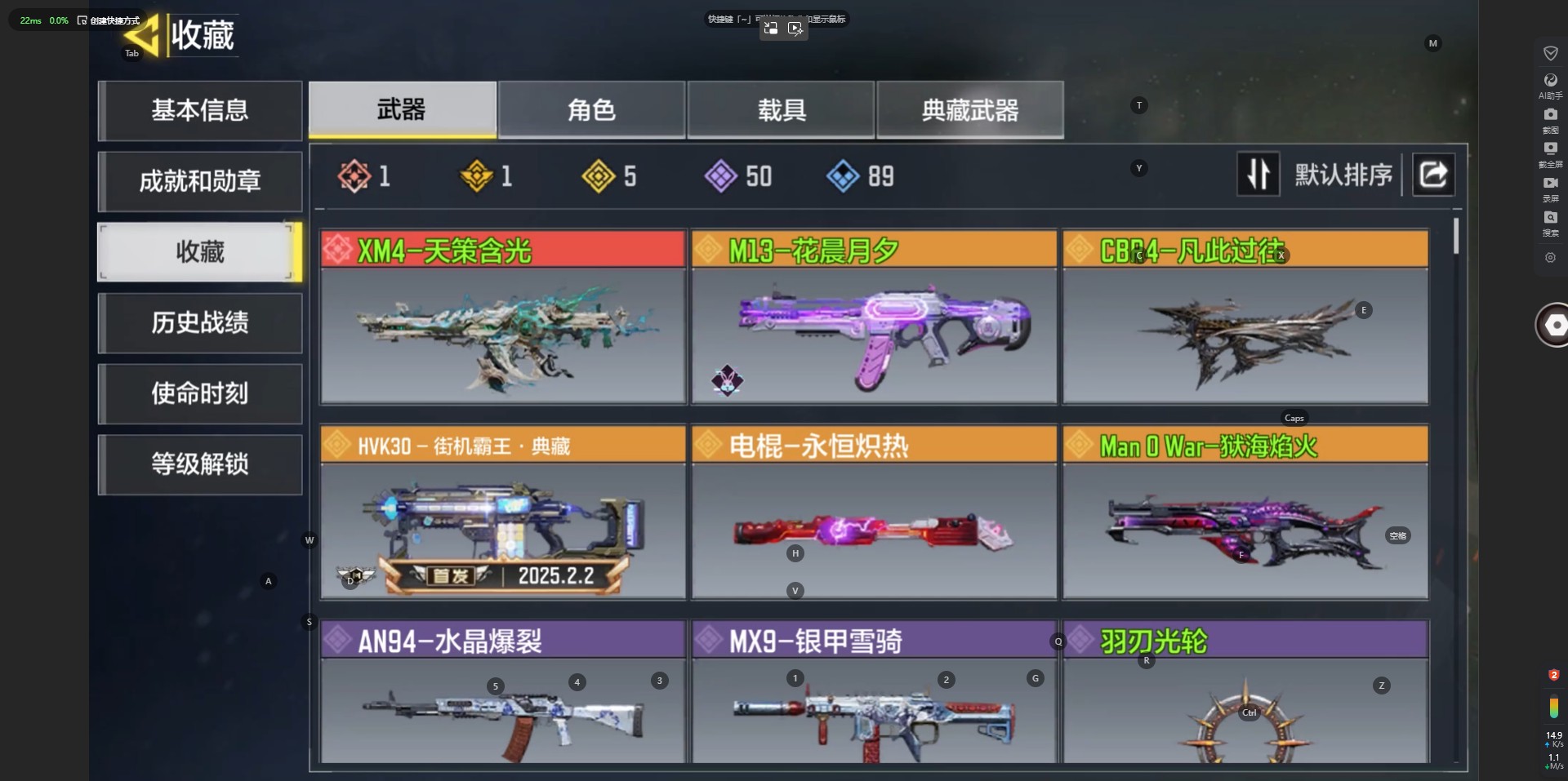 SM31493使命召唤手游账号详情图2 SM31493使命召唤手游账号详情图2
