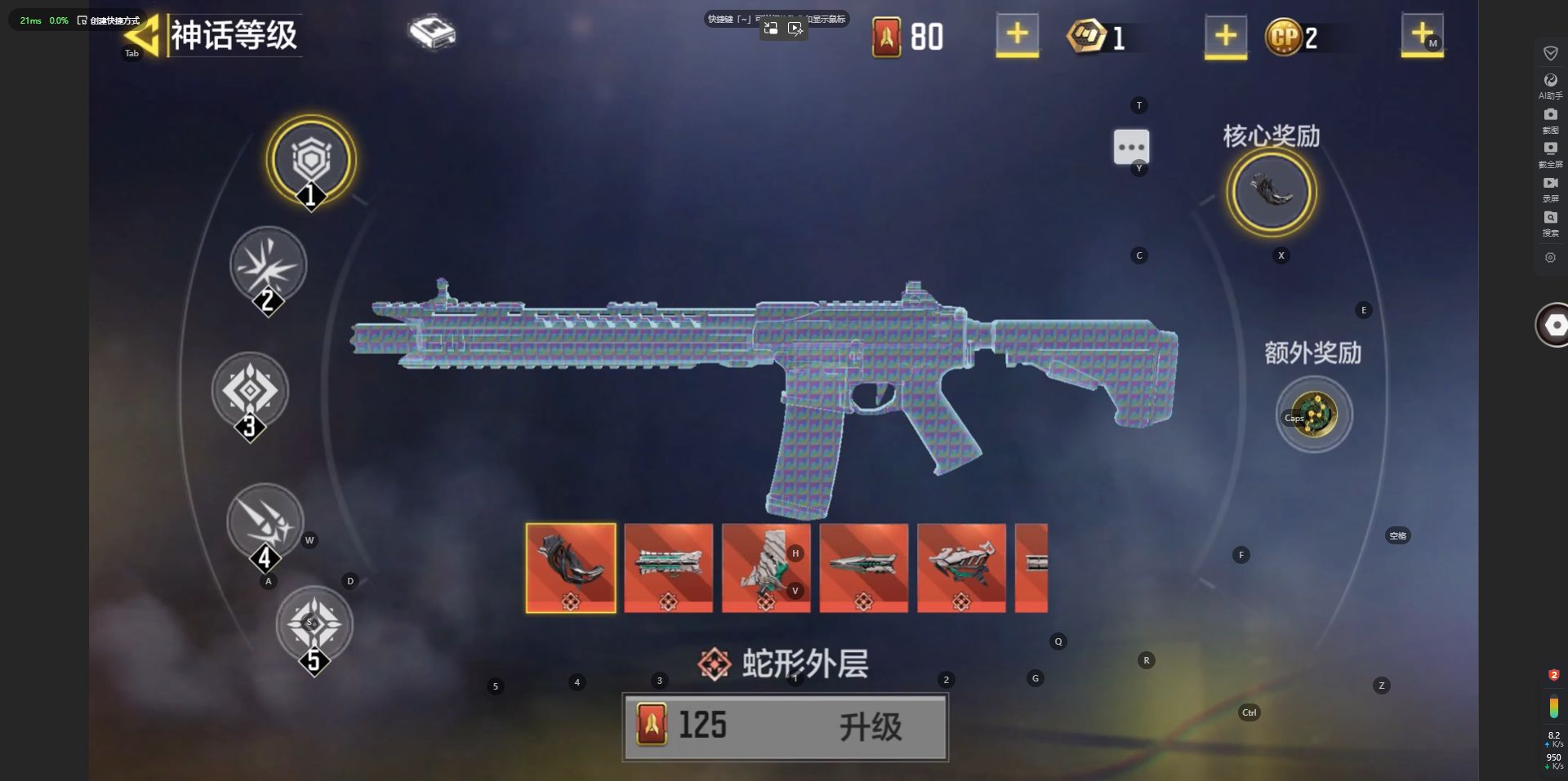 SM31493使命召唤手游账号详情图4 SM31493使命召唤手游账号详情图4
