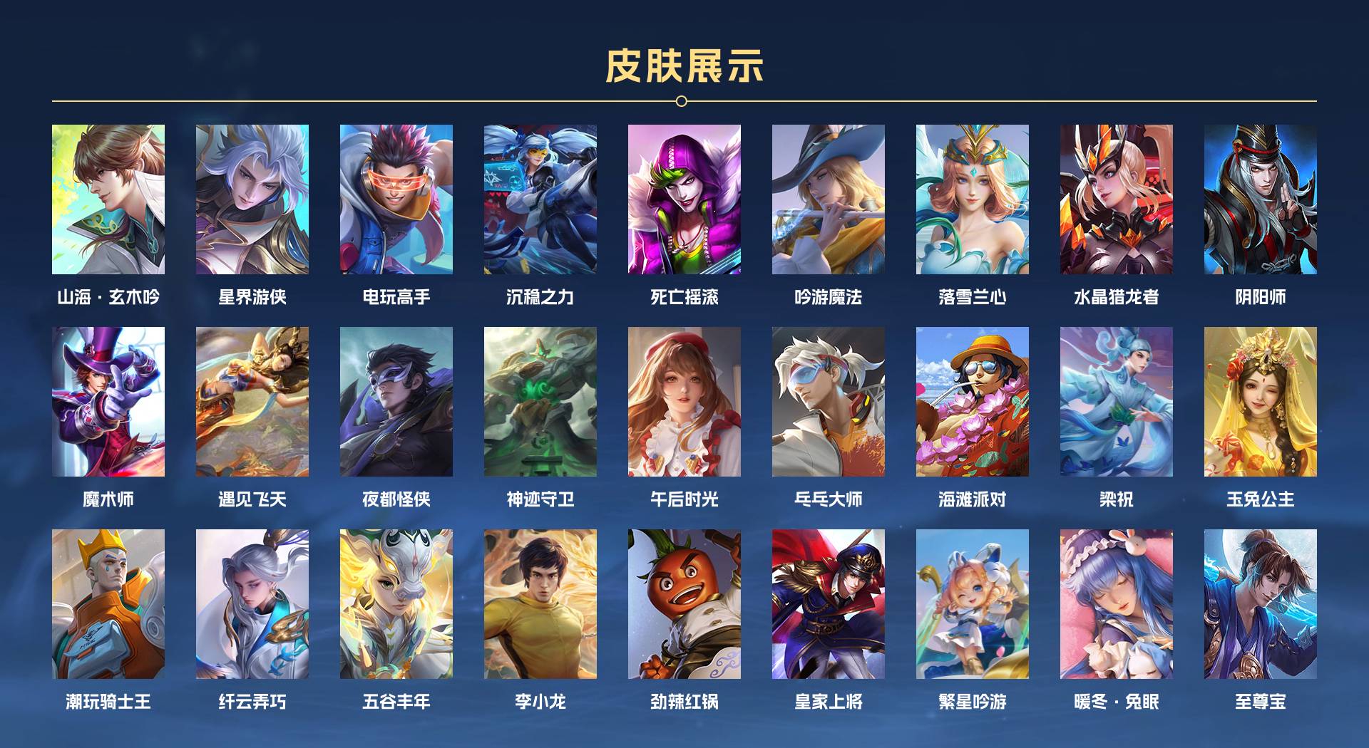 WZ332941王者荣耀账号详情图2 WZ332941王者荣耀账号详情图2
