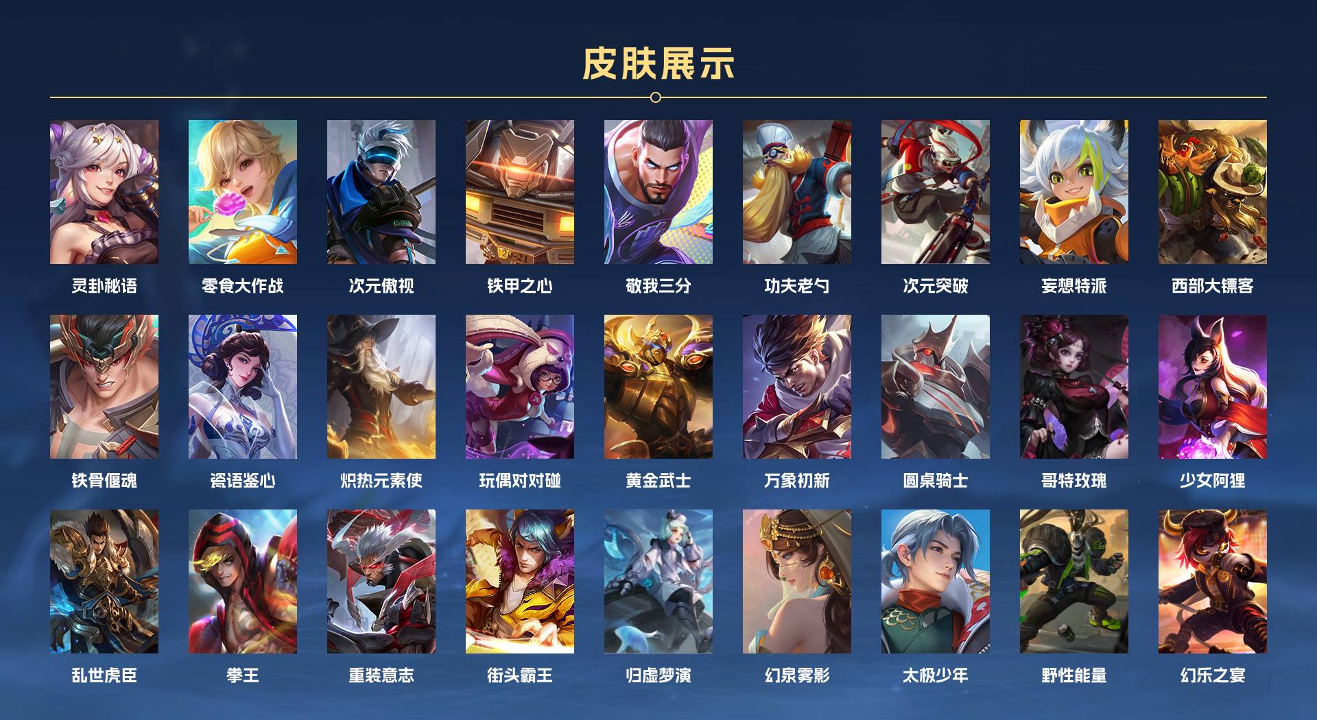 WZ332941王者荣耀账号详情图6 WZ332941王者荣耀账号详情图6