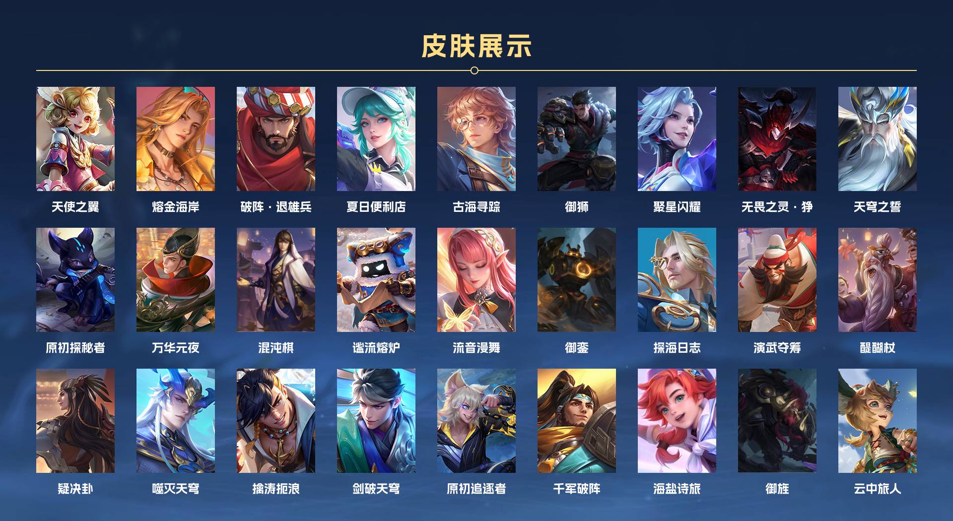 WZ332941王者荣耀账号详情图8 WZ332941王者荣耀账号详情图8