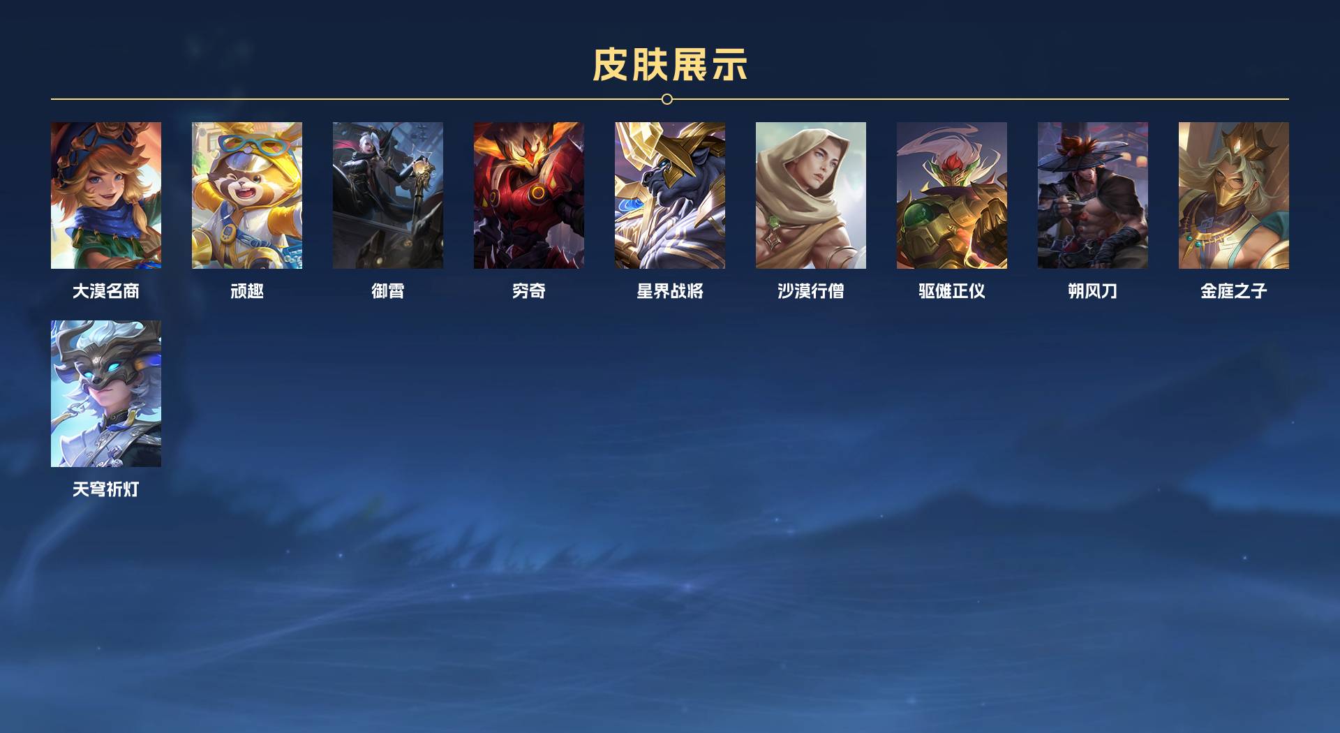 WZ332941王者荣耀账号详情图9 WZ332941王者荣耀账号详情图9