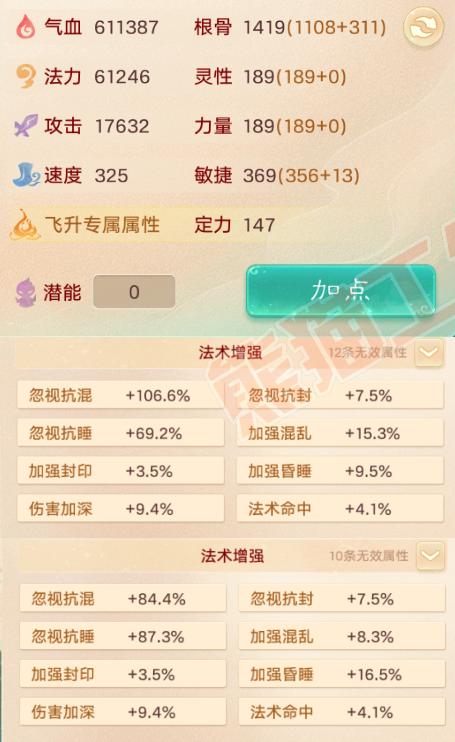 65594大话西游账号详情图2