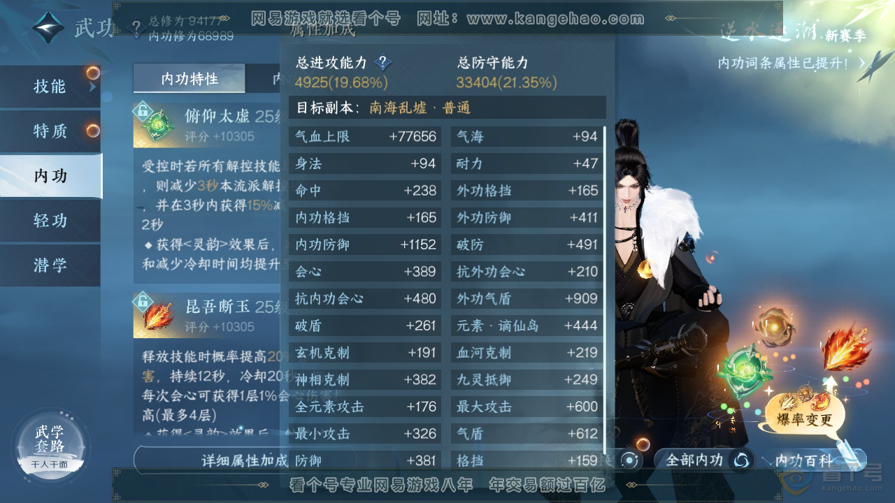 NSH35068逆水寒手游账号详情图23 NSH35068逆水寒手游账号详情图23