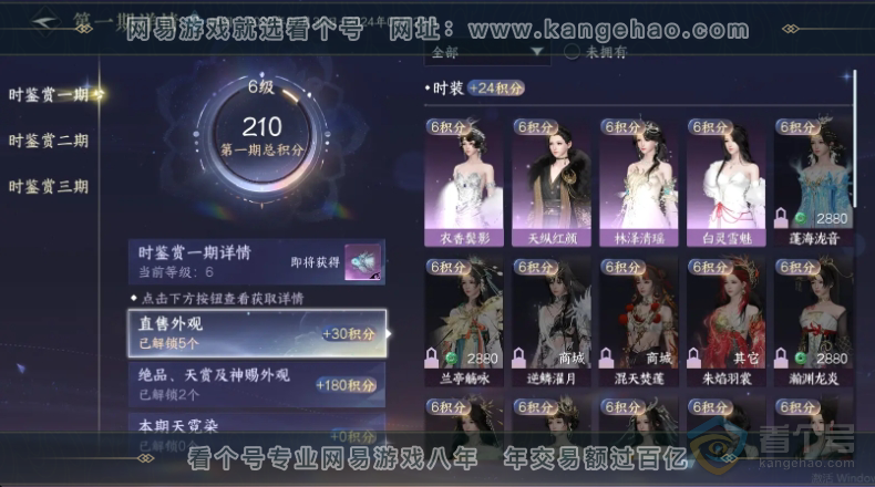 NSH35069逆水寒手游账号详情图13 NSH35069逆水寒手游账号详情图13