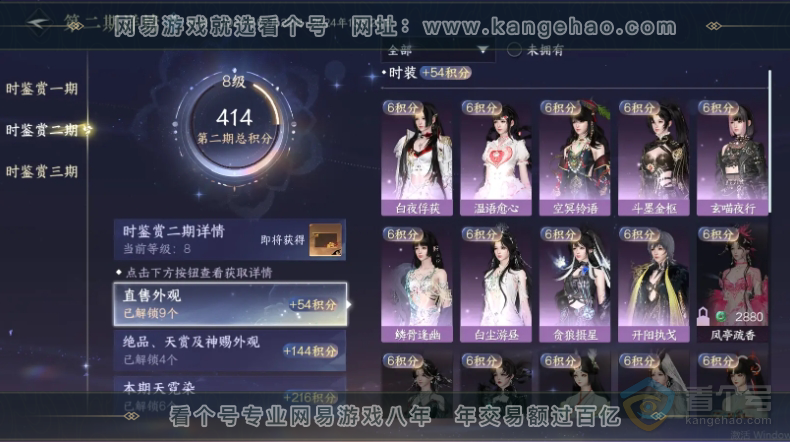 NSH35069逆水寒手游账号详情图14 NSH35069逆水寒手游账号详情图14