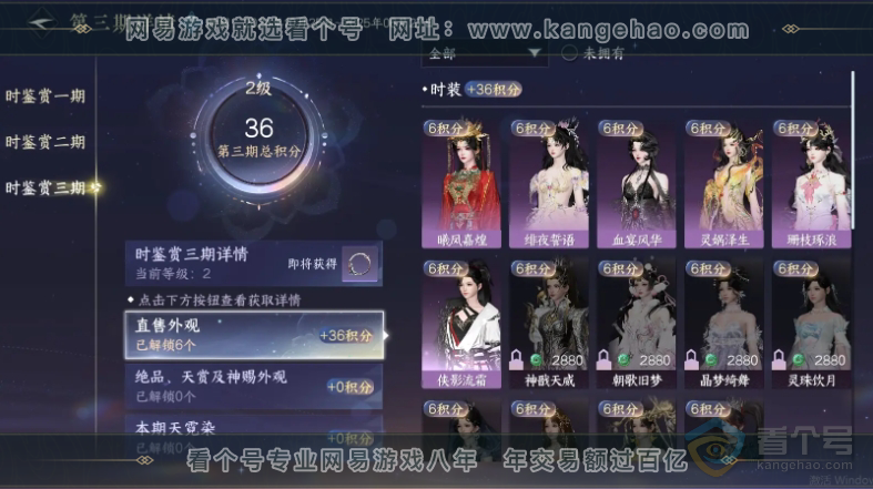 NSH35069逆水寒手游账号详情图15 NSH35069逆水寒手游账号详情图15