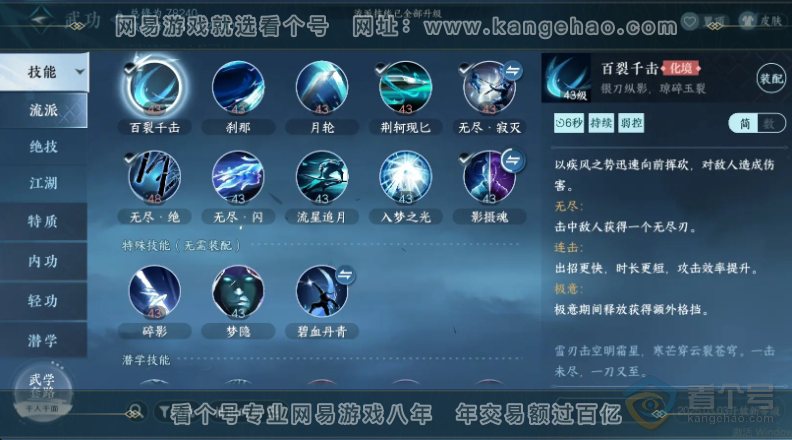 NSH35069逆水寒手游账号详情图17 NSH35069逆水寒手游账号详情图17