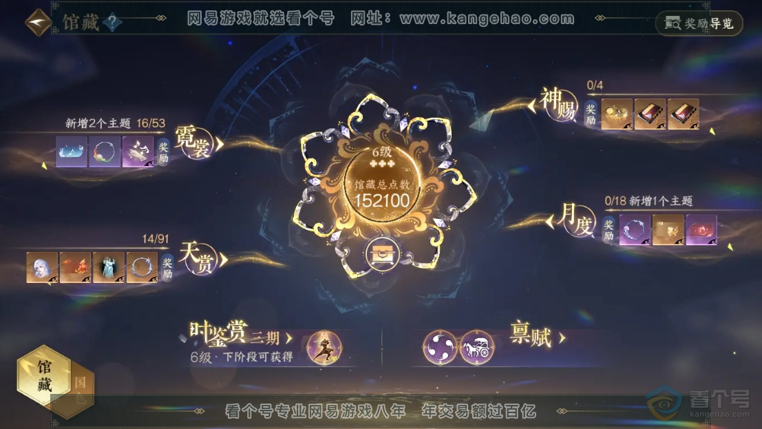 NSH35078逆水寒手游账号详情图18 NSH35078逆水寒手游账号详情图18