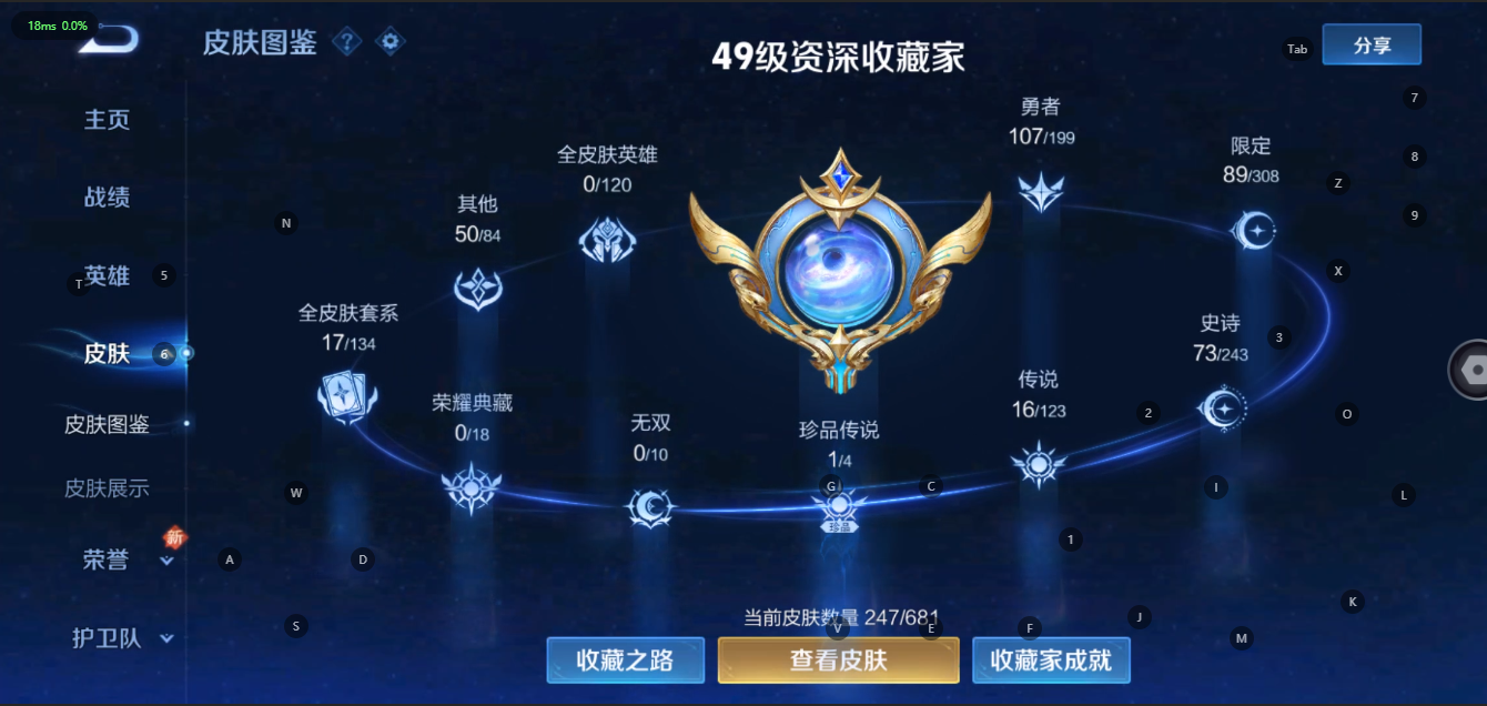 WZ333126王者荣耀账号详情图11 WZ333126王者荣耀账号详情图11