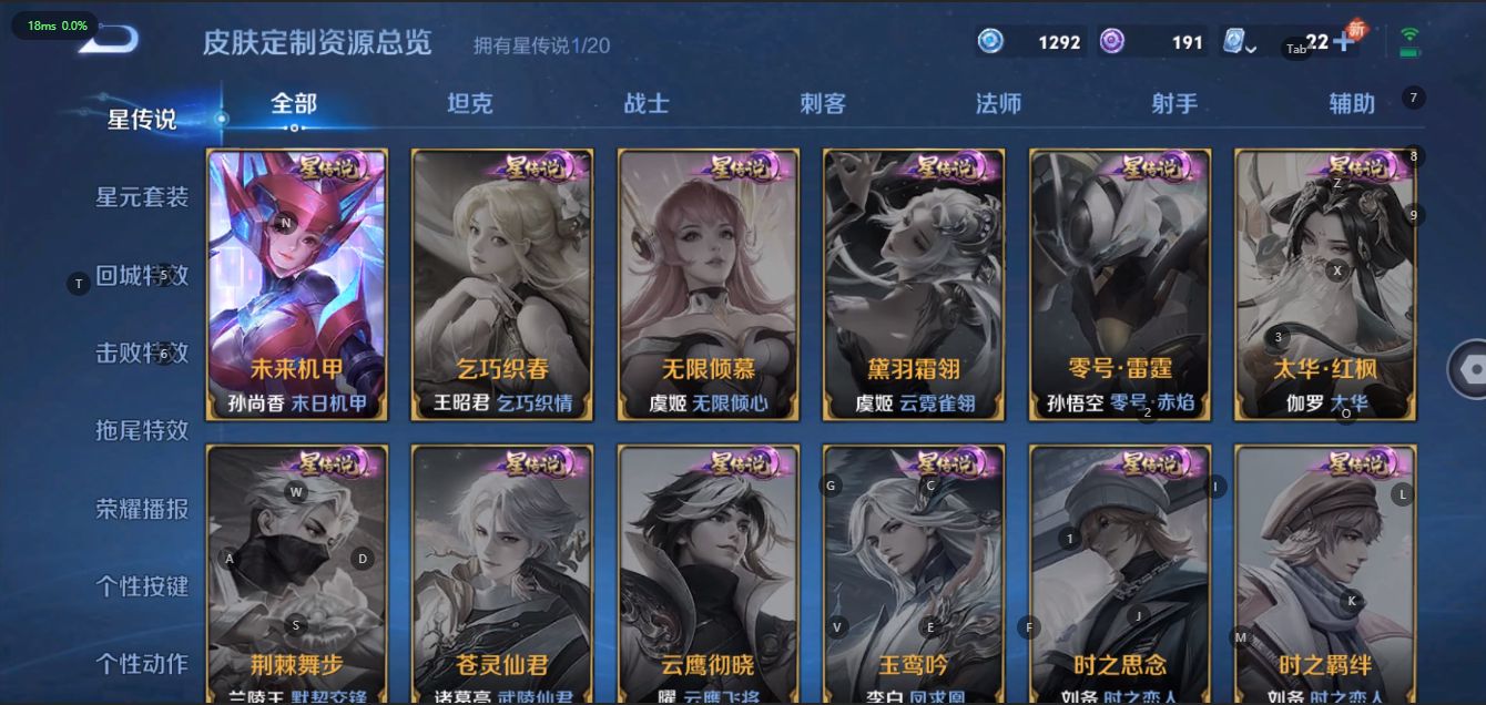 WZ333126王者荣耀账号详情图13 WZ333126王者荣耀账号详情图13