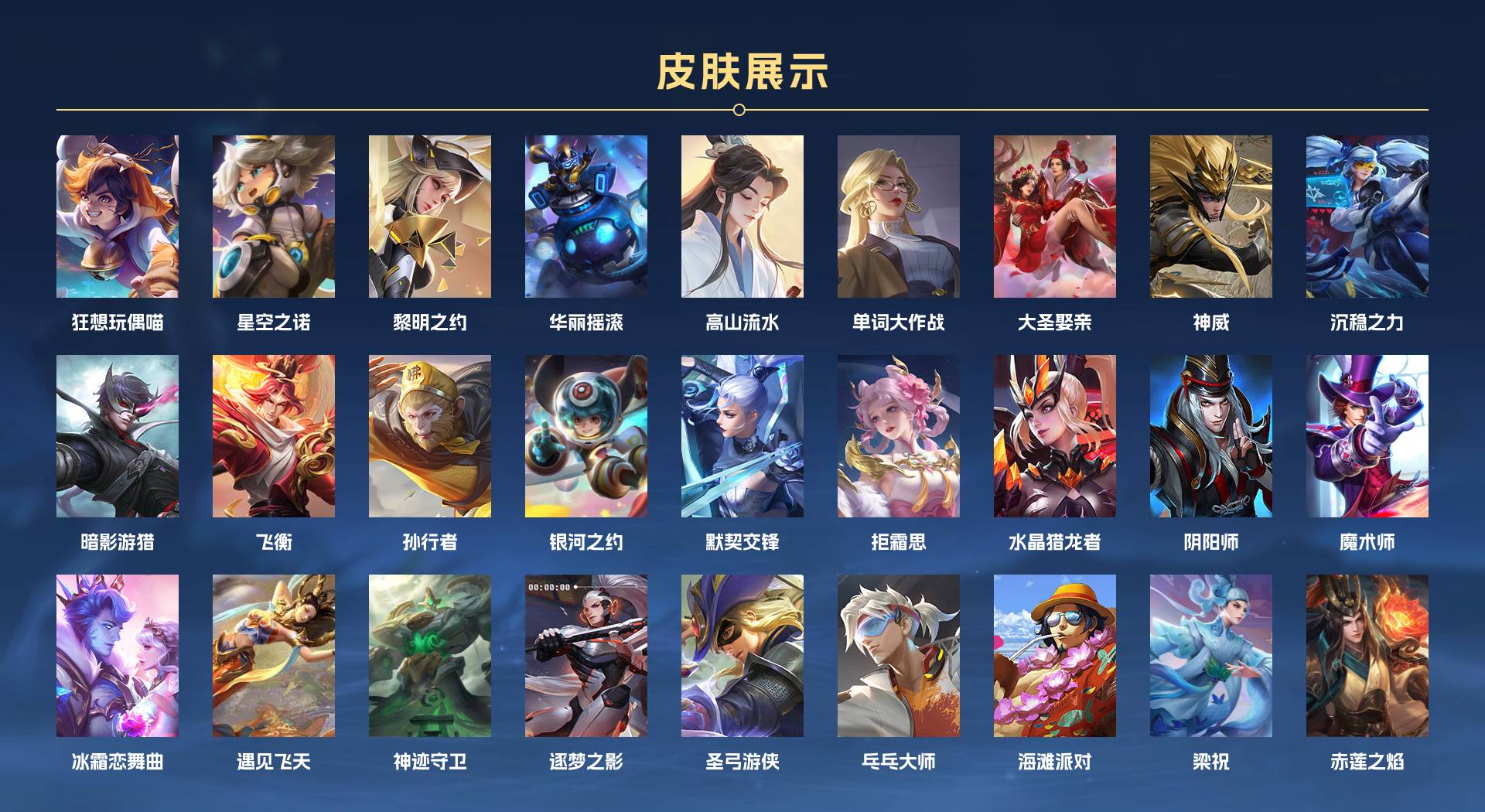 WZ333126王者荣耀账号详情图2 WZ333126王者荣耀账号详情图2
