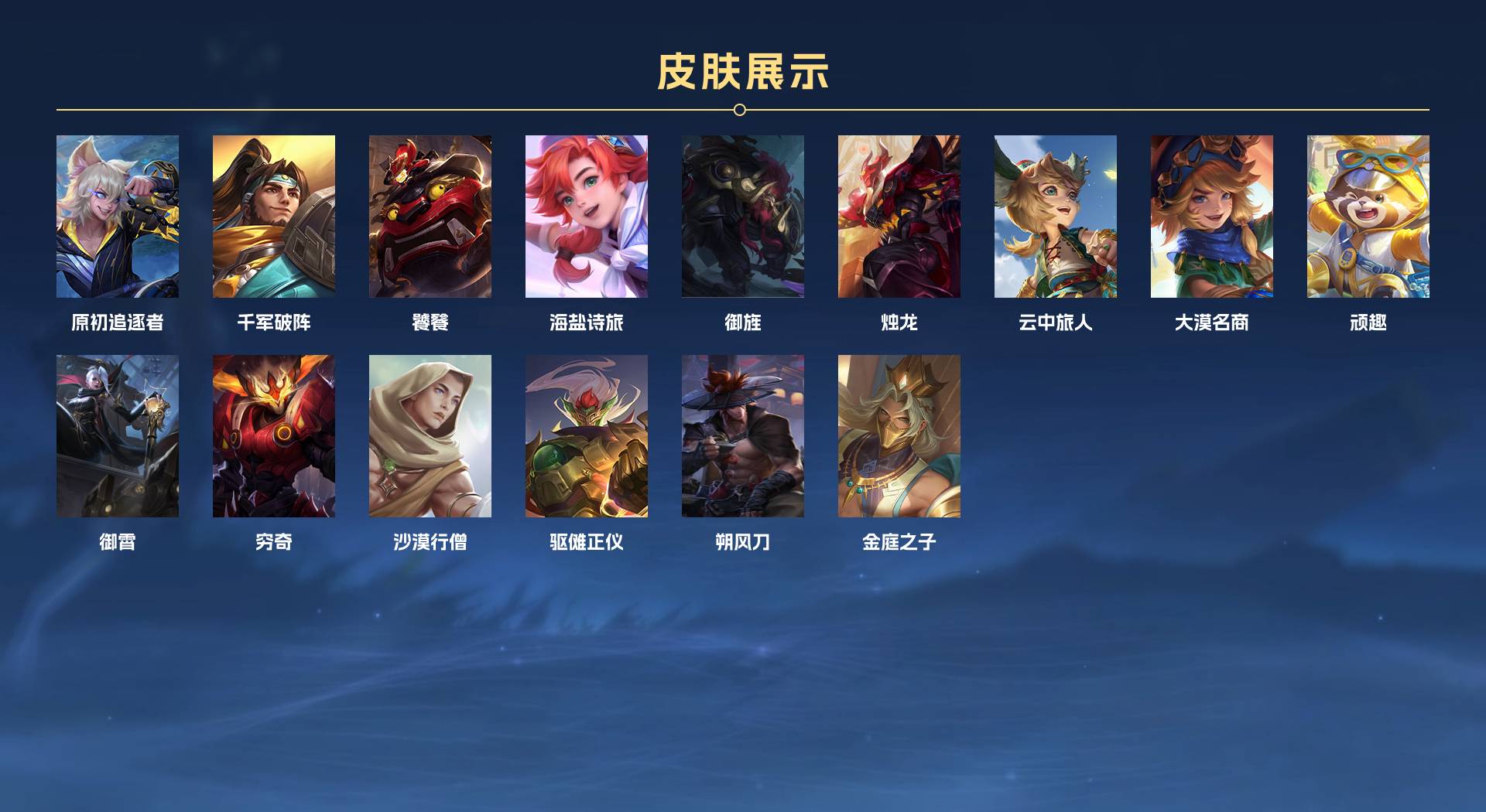 WZ333126王者荣耀账号详情图8 WZ333126王者荣耀账号详情图8