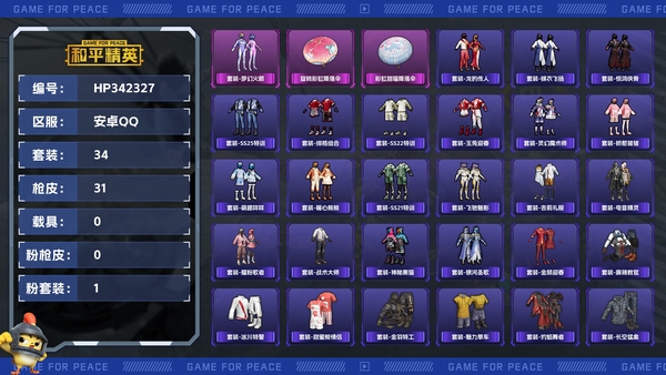 和平精英账号安卓QQ【区服】安卓QQ【等级】Lv.43【段位】英勇黄金Ⅲ【历史总热力值】9601【时装总数】151【套装数量】34【红粉套装数量】1【枪械数量】31【战备数量】32【装备数量】40【套装】套装-特训...