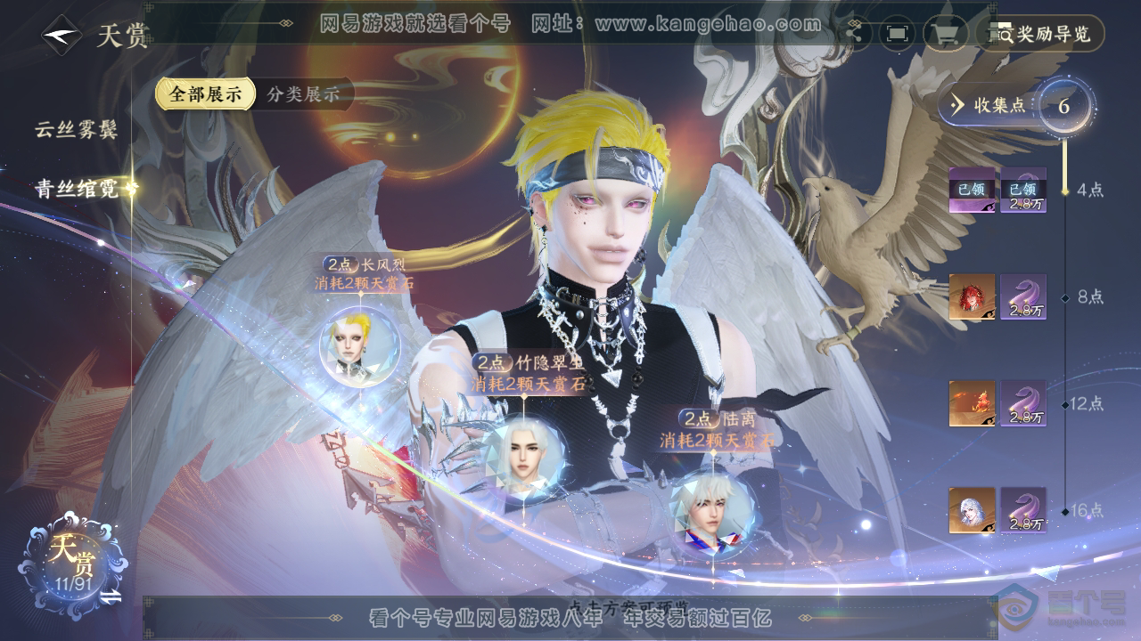 NSH35089逆水寒手游账号详情图17 NSH35089逆水寒手游账号详情图17