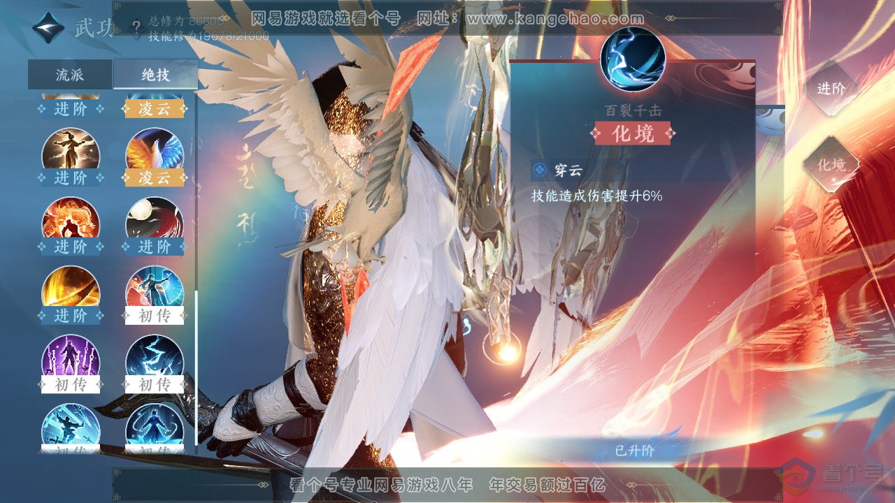 NSH35089逆水寒手游账号详情图26 NSH35089逆水寒手游账号详情图26