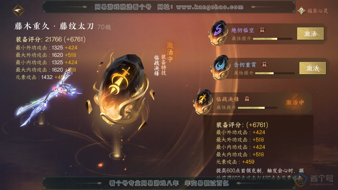 NSH35089逆水寒手游账号详情图29 NSH35089逆水寒手游账号详情图29
