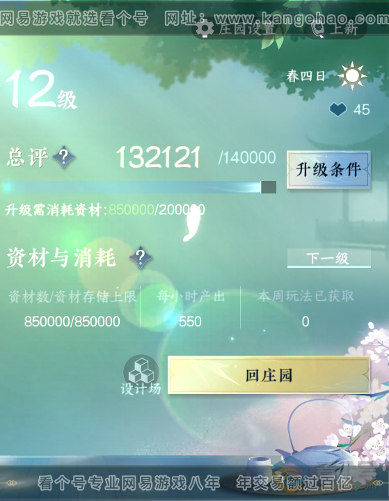 NSH35089逆水寒手游账号详情图31 NSH35089逆水寒手游账号详情图31