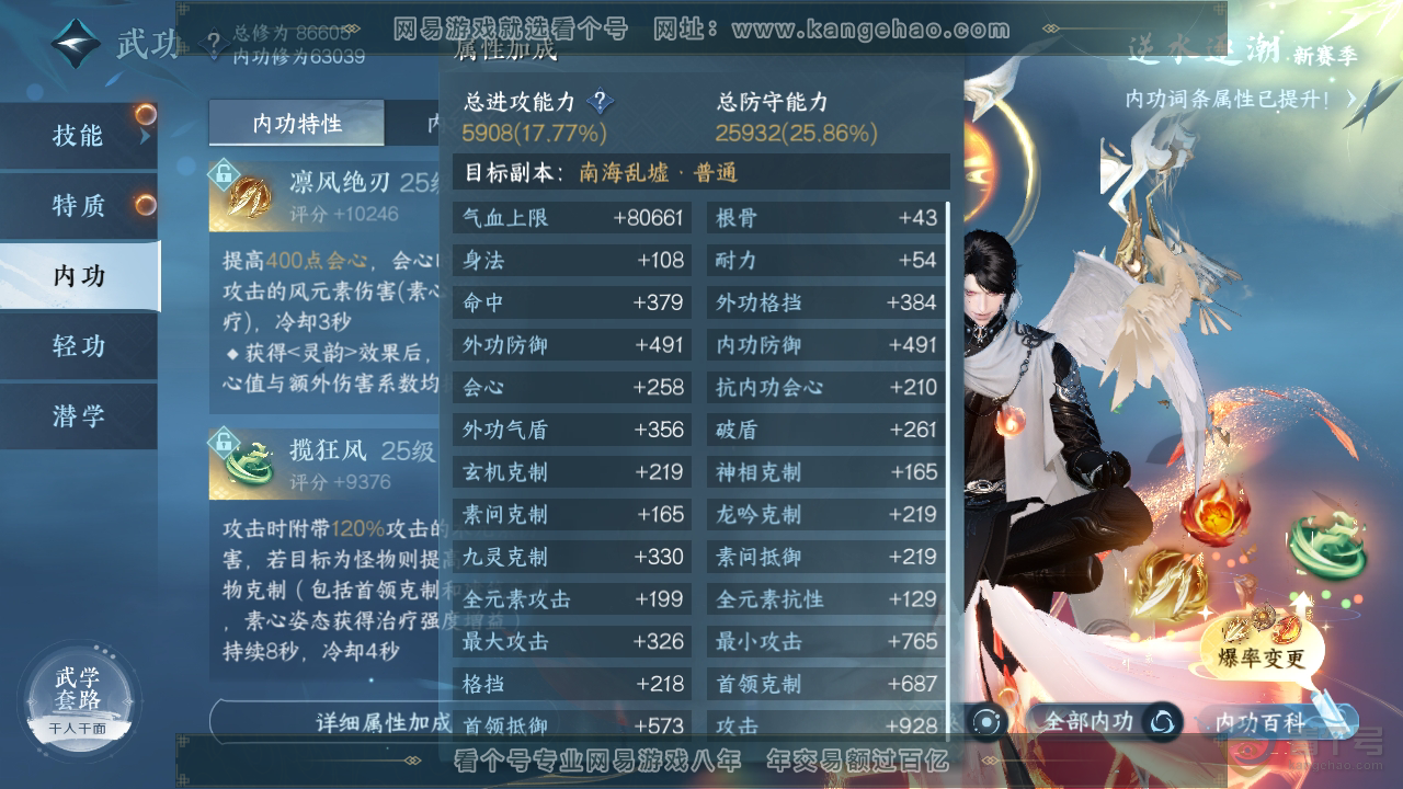 NSH35089逆水寒手游账号详情图27 NSH35089逆水寒手游账号详情图27
