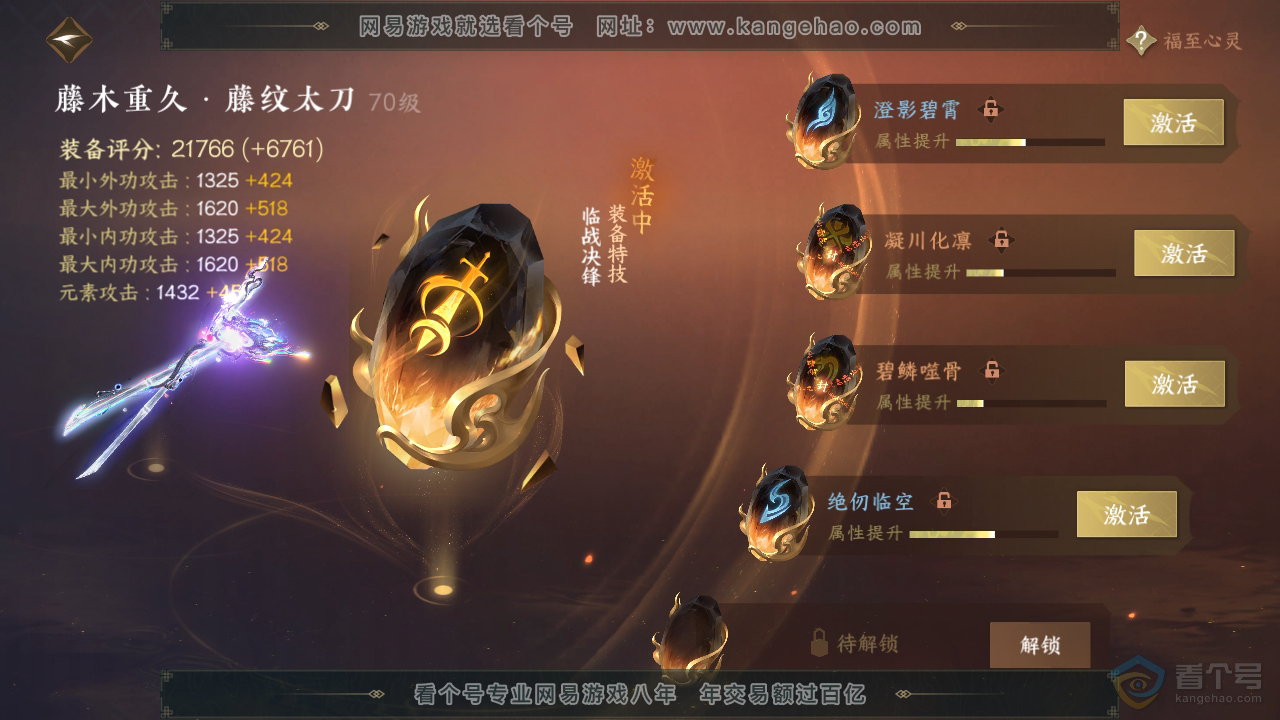 NSH35089逆水寒手游账号详情图30 NSH35089逆水寒手游账号详情图30