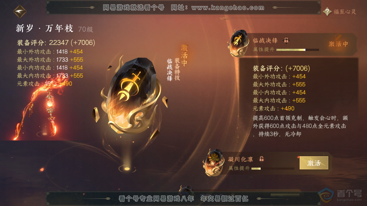 NSH35095逆水寒手游账号详情图28 NSH35095逆水寒手游账号详情图28